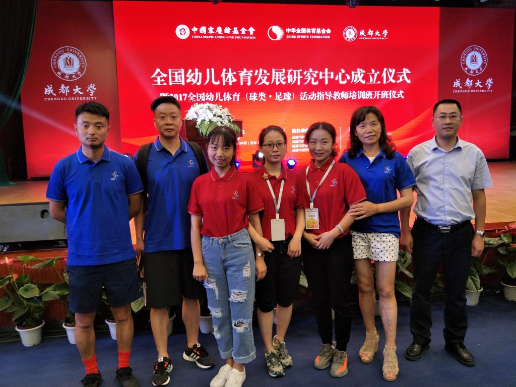 基础部教师参加全国幼儿体育活动培训-泸州职