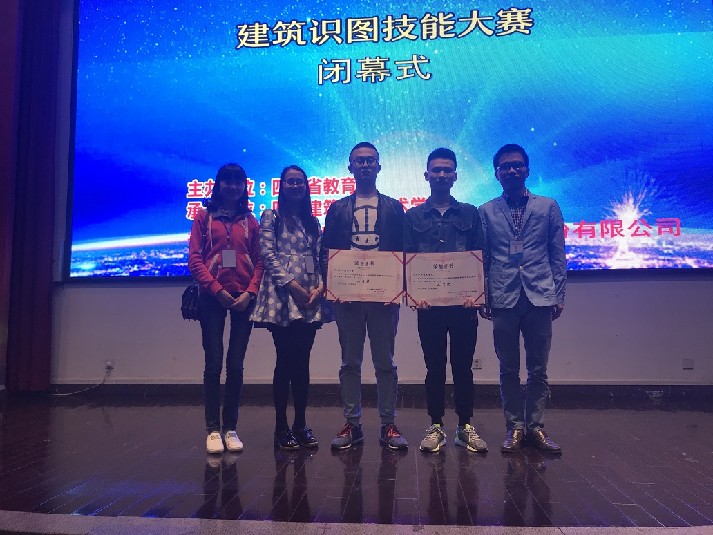 建筑系学生在2018年四川省高职院校大学生建