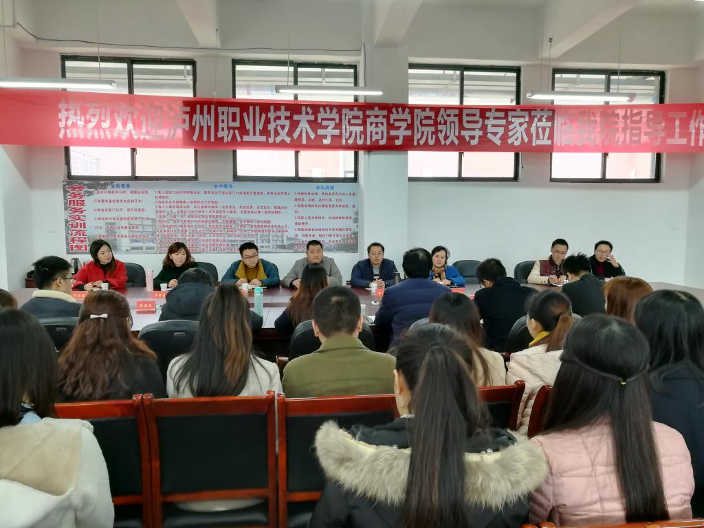 商学院教师前往四川三河职业技术学院经济管理