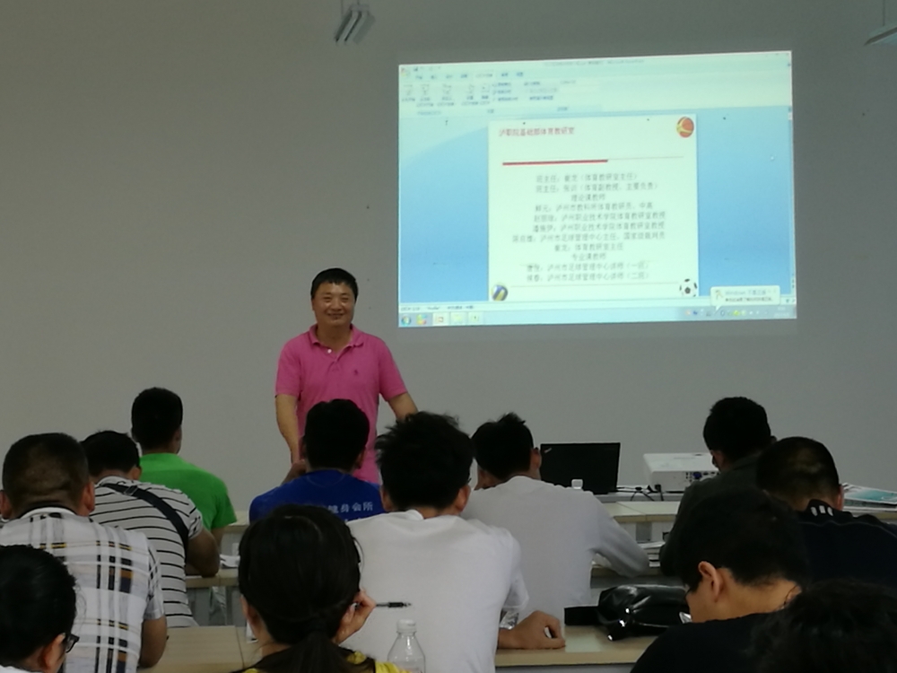 2017年泸州乡村薄弱学校校园足球体育教师培