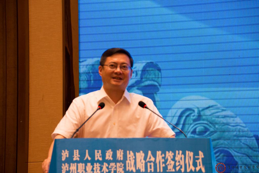 学校与泸县人民政府举行战略合作签约仪式