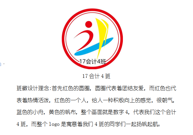 商学院"微随我动,引领班风"班徽设计大赛圆满结束
