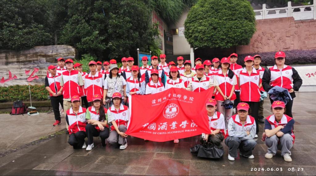 中国酒业学院学生党支部“泉”心“泉”意党建品牌